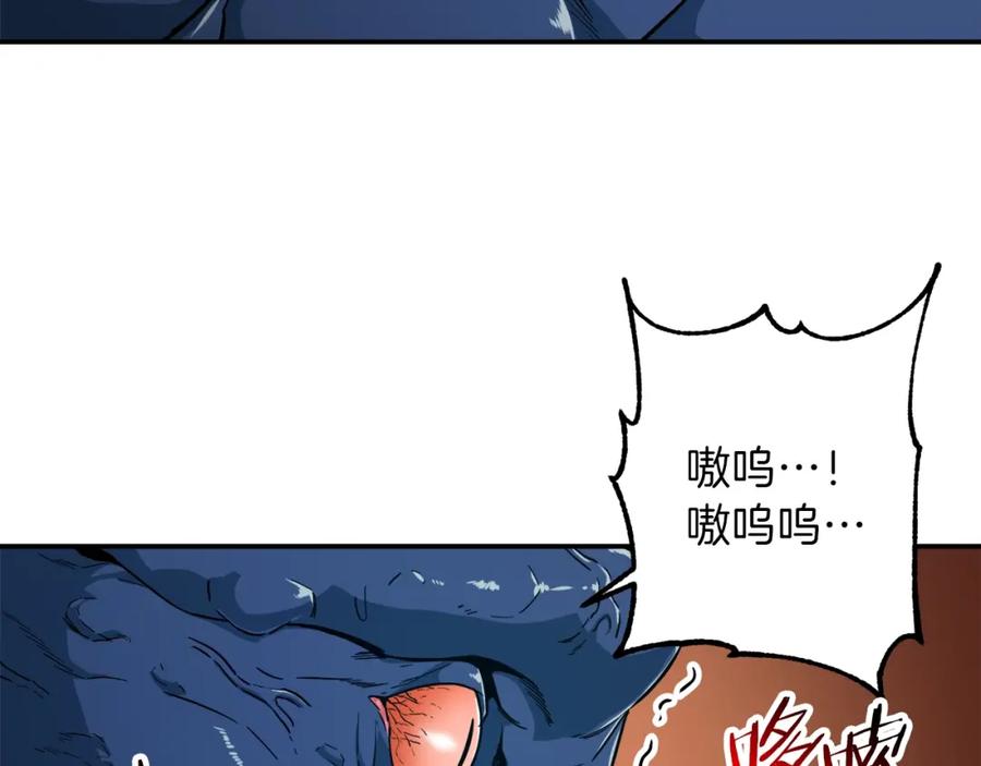 我爸太强了！ - 第22话 偷偷摸摸打辅助 - 第99张图