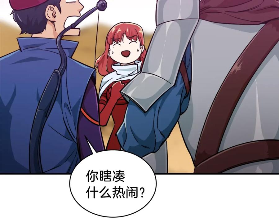 我爸太强了！ - 第22话 偷偷摸摸打辅助 - 第147张图