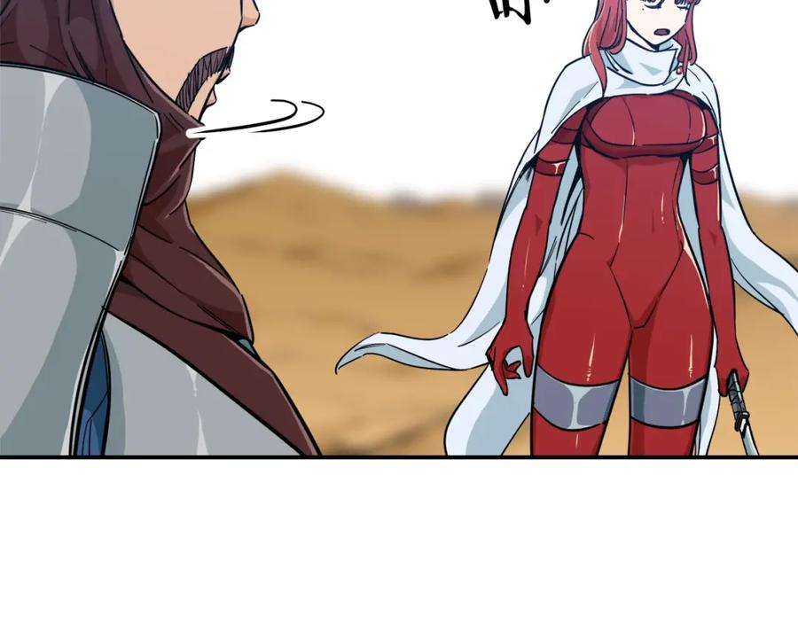 我爸太强了！ - 第22话 偷偷摸摸打辅助 - 第138张图