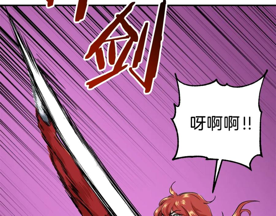 我爸太强了！ - 第22话 偷偷摸摸打辅助 - 第34张图