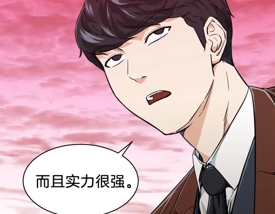 我爸太强了！ - 第22话 偷偷摸摸打辅助 - 第162张图