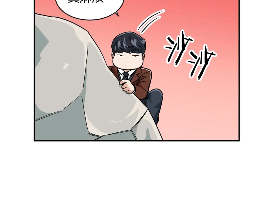 我爸太强了！ - 第22话 偷偷摸摸打辅助 - 第108张图