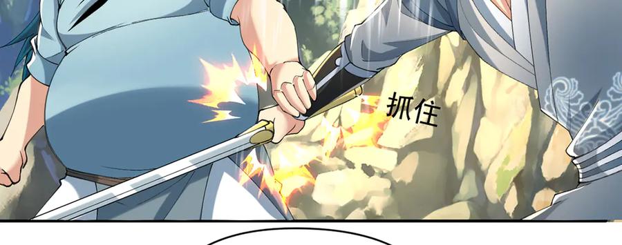 我可以无限顿悟 第228话 你的事就是我的事 第5页