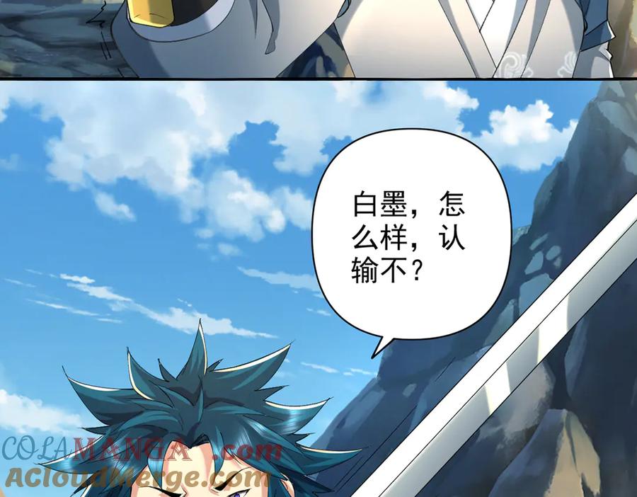 我可以无限顿悟 第228话 你的事就是我的事 第7页