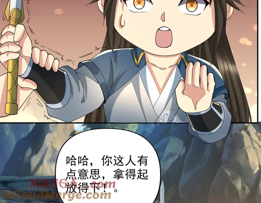 我可以无限顿悟 第228话 你的事就是我的事 第10页