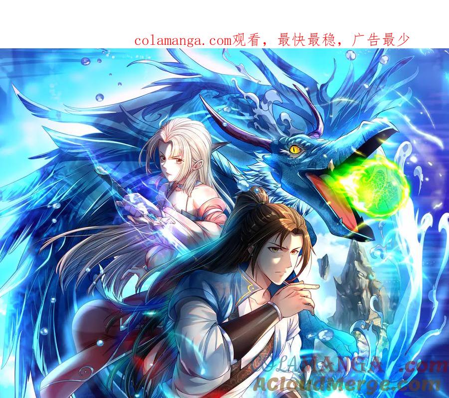 我可以无限顿悟 第228话 你的事就是我的事 第1页