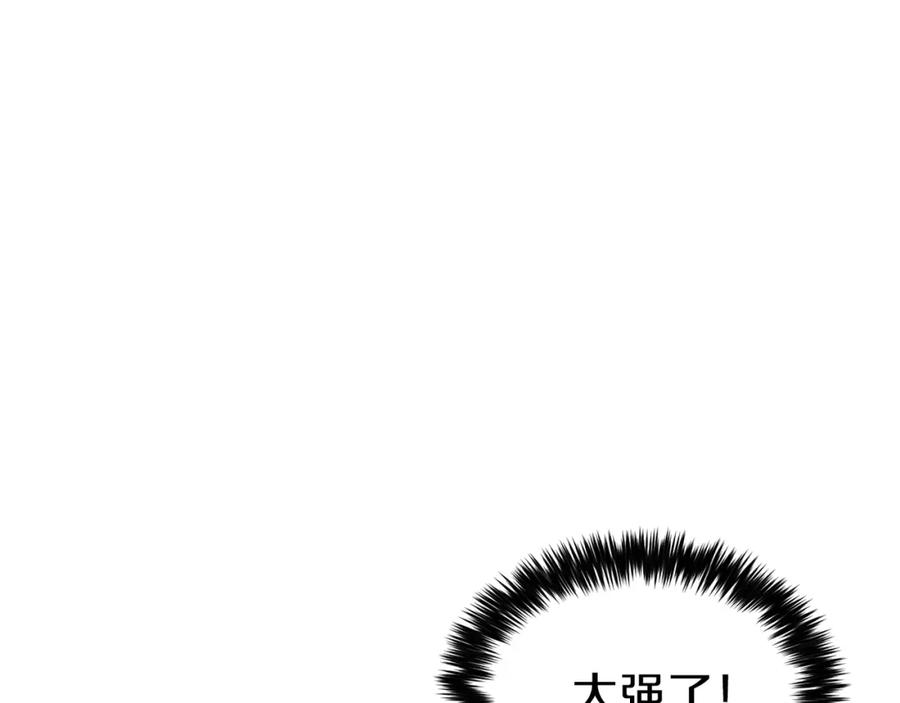 我爸太强了！ - 第23话 醒醒啊！影帝 - 第35张图