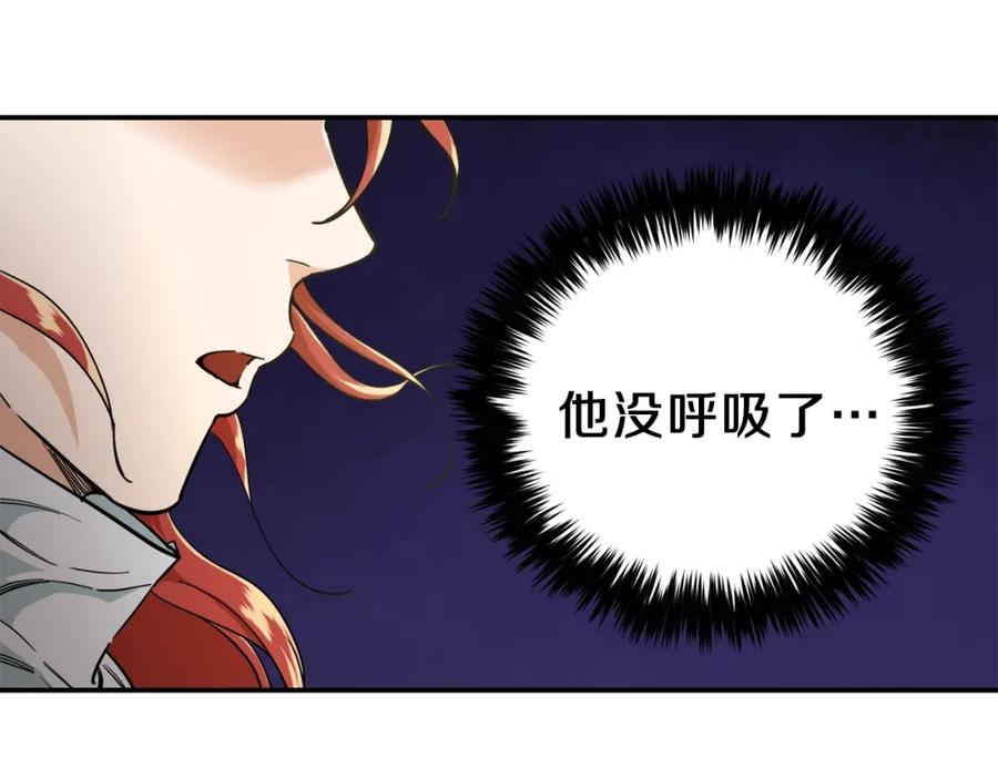 我爸太强了！ - 第23话 醒醒啊！影帝 - 第71张图