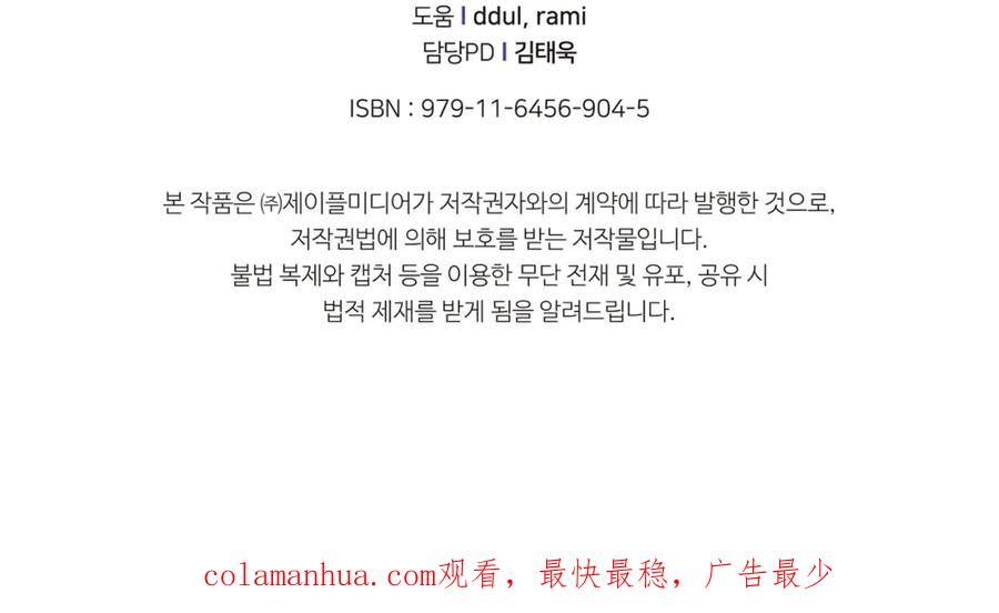 我爸太强了！ - 第23话 醒醒啊！影帝 - 第176张图