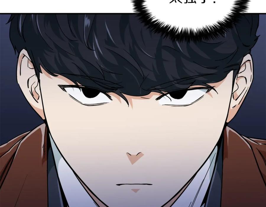 我爸太强了！ - 第23话 醒醒啊！影帝 - 第36张图