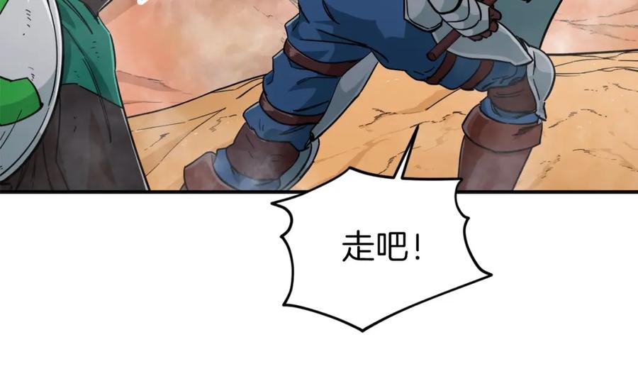 我爸太强了！ - 第23话 醒醒啊！影帝 - 第94张图