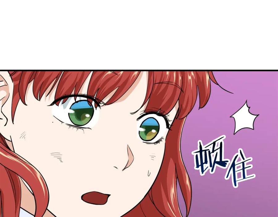 我爸太强了！ - 第23话 醒醒啊！影帝 - 第62张图