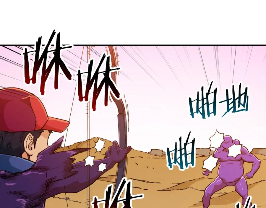 我爸太强了！ - 第23话 醒醒啊！影帝 - 第144张图