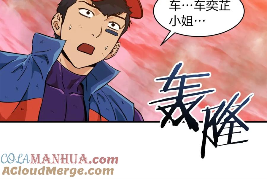 我爸太强了！ - 第23话 醒醒啊！影帝 - 第85张图