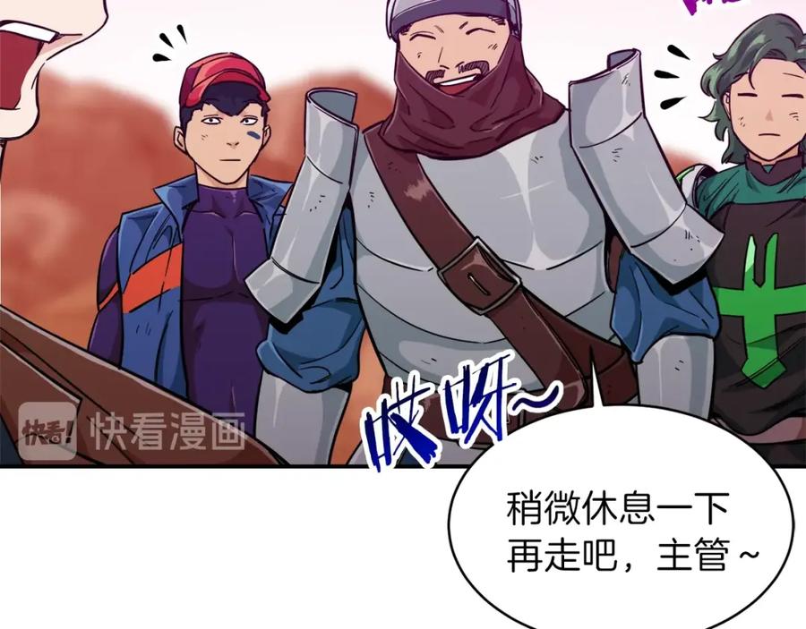 我爸太强了！ - 第23话 醒醒啊！影帝 - 第3张图