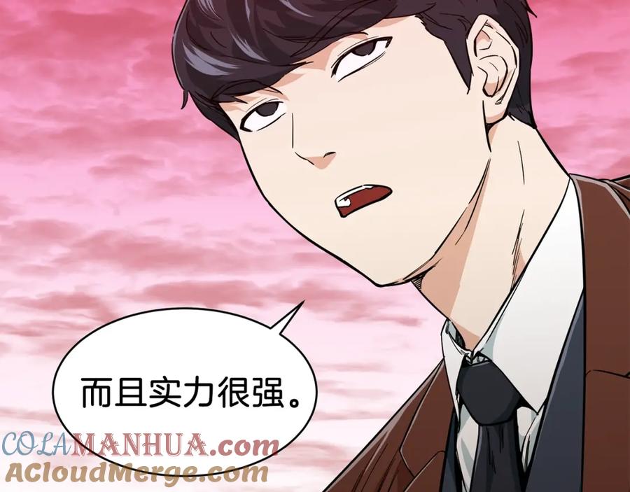 我爸太强了！ - 第23话 醒醒啊！影帝 - 第5张图