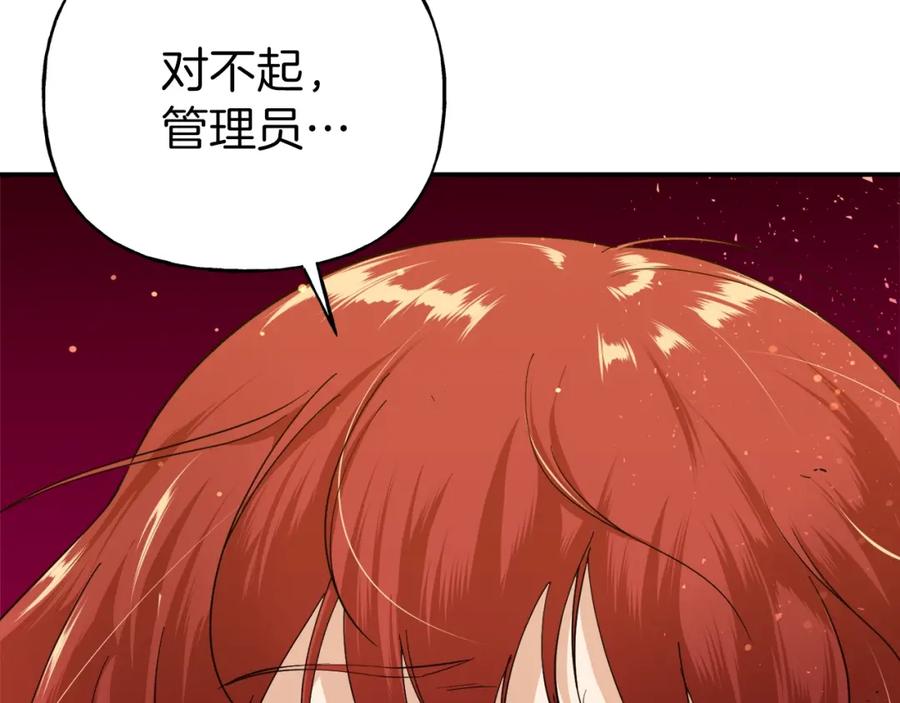 我爸太强了！ - 第23话 醒醒啊！影帝 - 第74张图