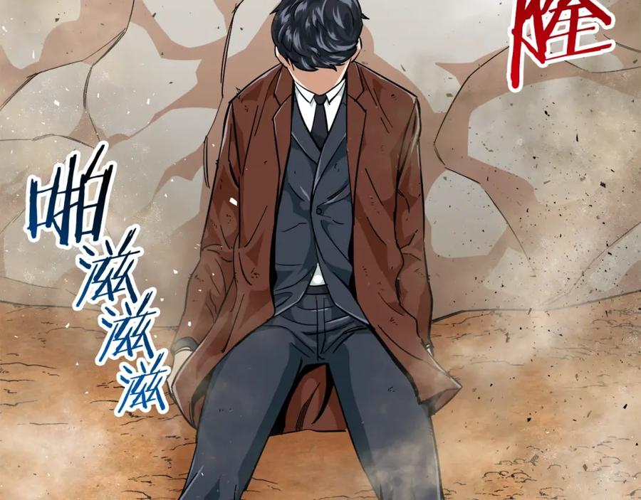 我爸太强了！ - 第23话 醒醒啊！影帝 - 第64张图