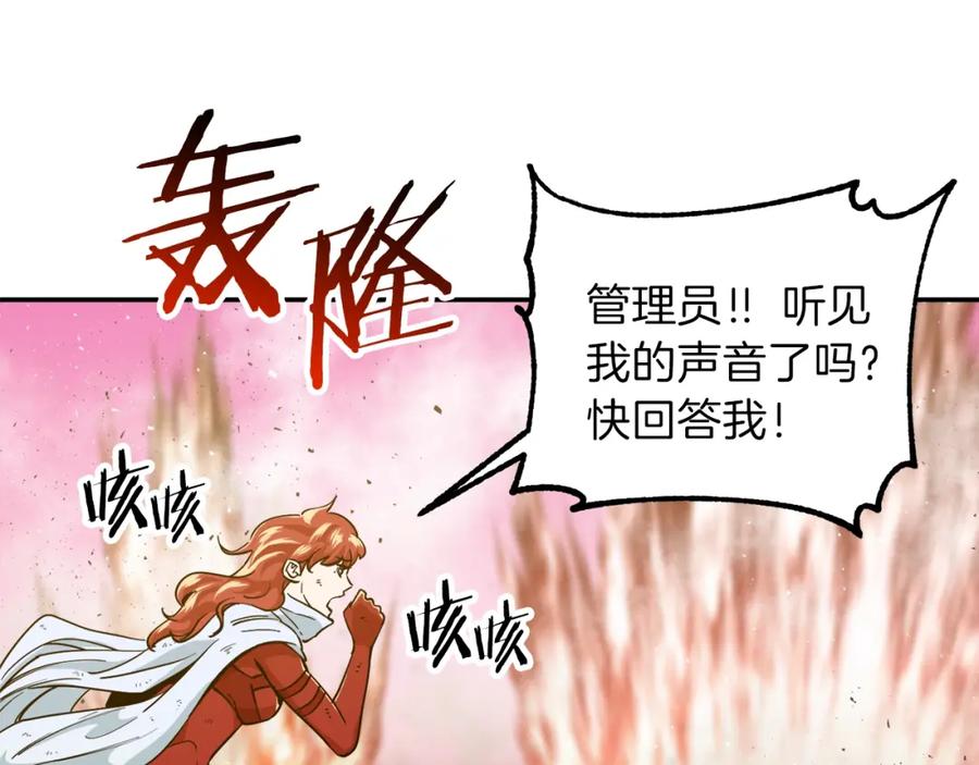 我爸太强了！ - 第23话 醒醒啊！影帝 - 第59张图