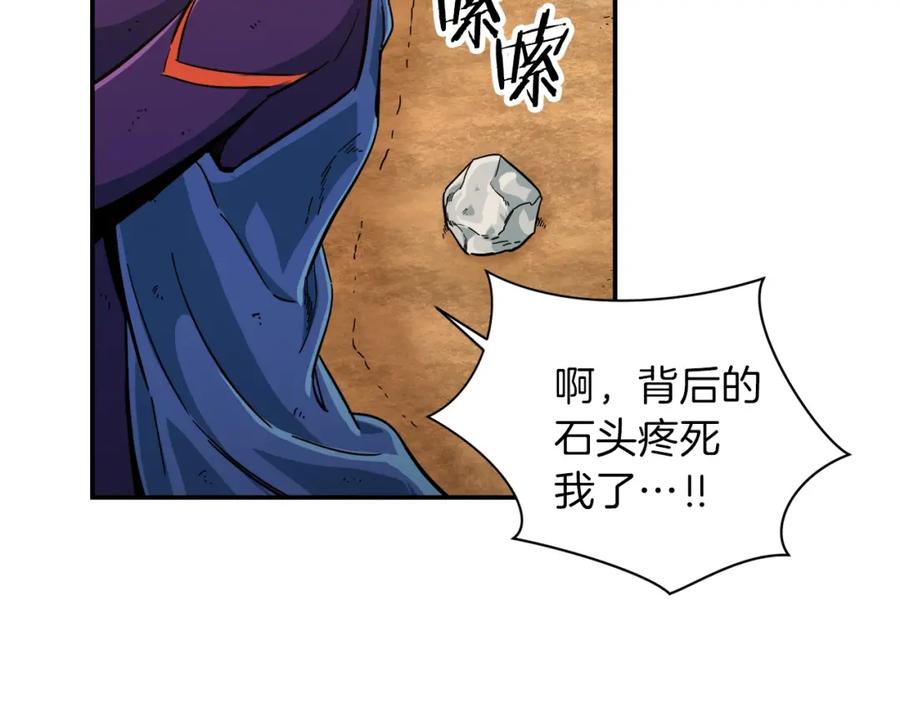 我爸太强了！ - 第23话 醒醒啊！影帝 - 第167张图