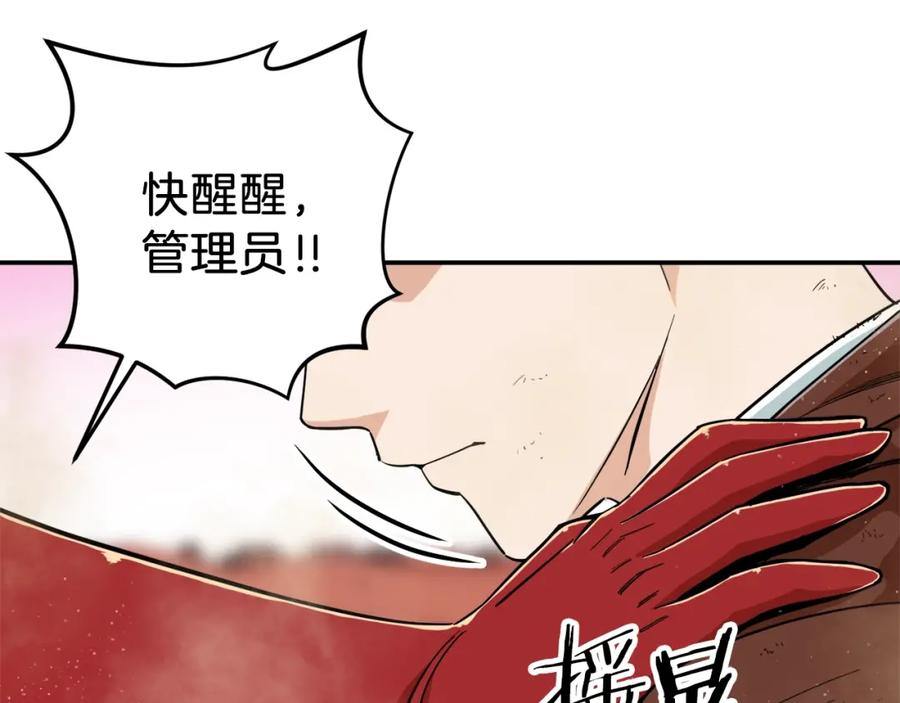 我爸太强了！ - 第23话 醒醒啊！影帝 - 第67张图