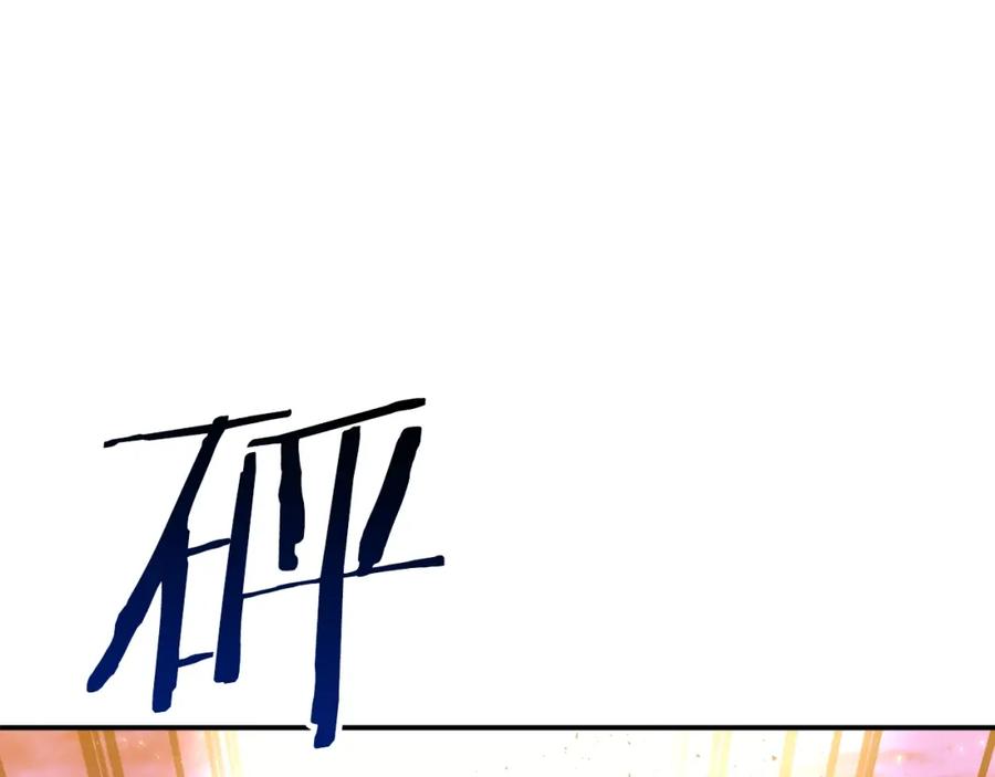 我爸太强了！ - 第23话 醒醒啊！影帝 - 第104张图