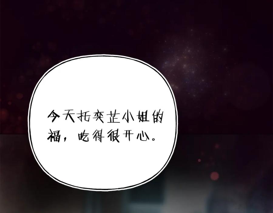 我爸太强了！ - 第23话 醒醒啊！影帝 - 第123张图