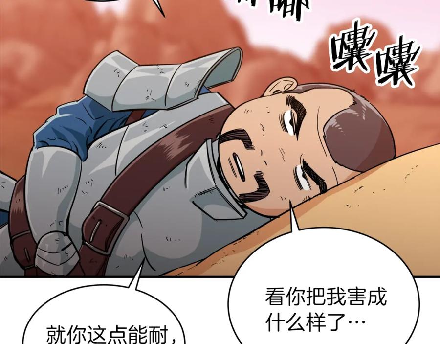 我爸太强了！ - 第23话 醒醒啊！影帝 - 第170张图