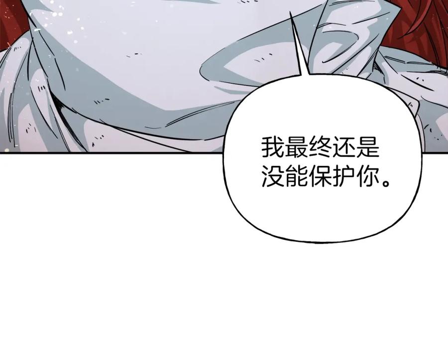 我爸太强了！ - 第23话 醒醒啊！影帝 - 第76张图