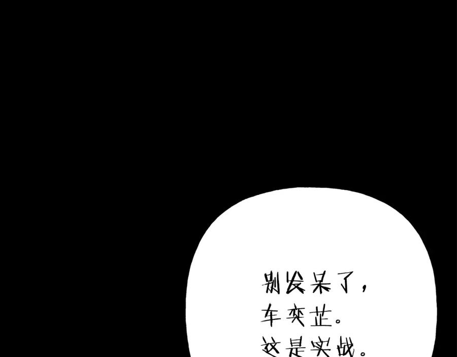 我爸太强了！ - 第23话 醒醒啊！影帝 - 第119张图