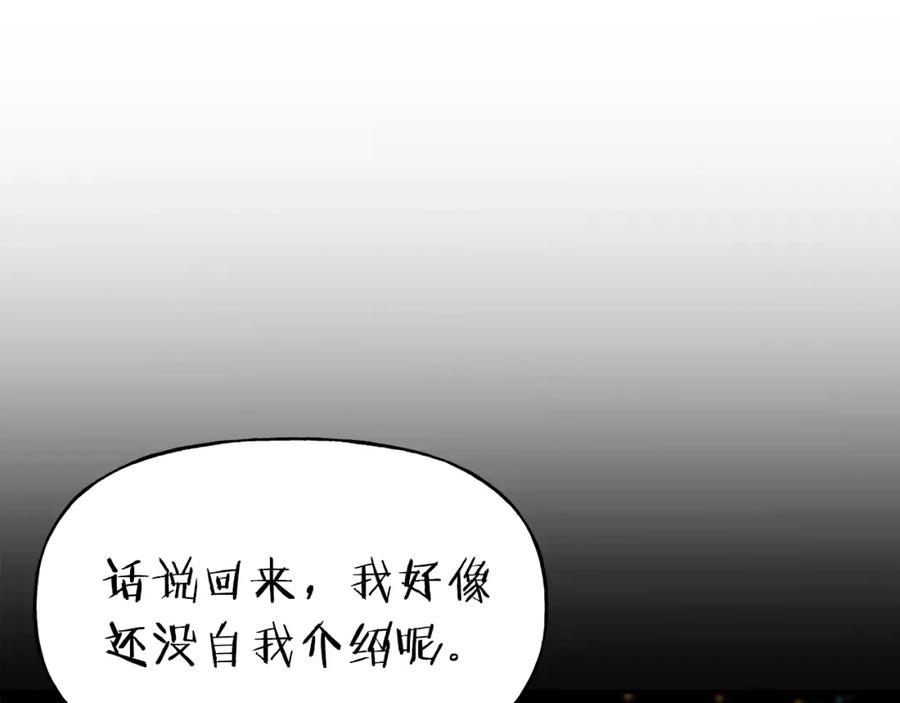 我爸太强了！ - 第23话 醒醒啊！影帝 - 第115张图