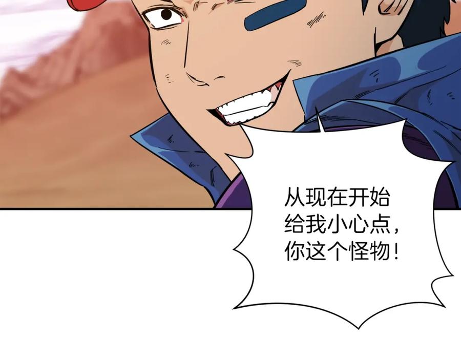 我爸太强了！ - 第23话 醒醒啊！影帝 - 第114张图