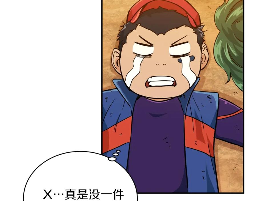 我爸太强了！ - 第23话 醒醒啊！影帝 - 第172张图