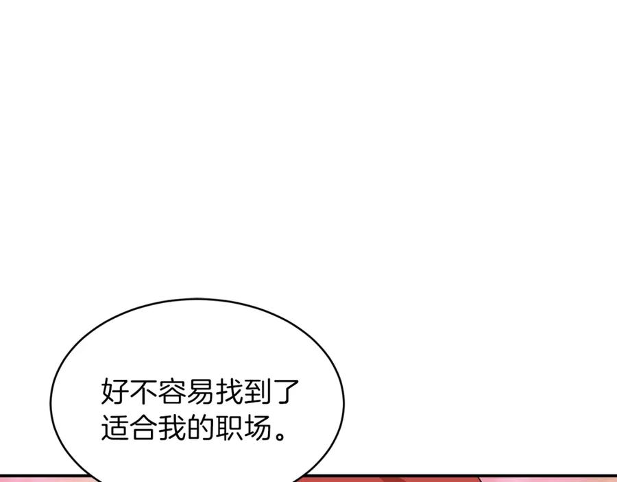 我爸太强了！ - 第23话 醒醒啊！影帝 - 第132张图