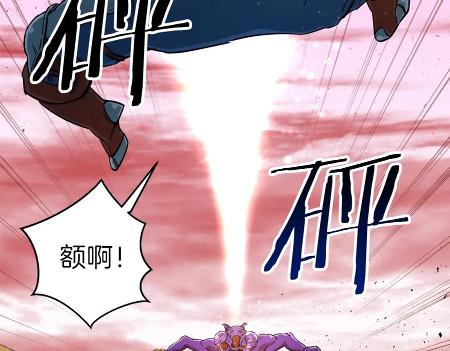 我爸太强了！ - 第23话 醒醒啊！影帝 - 第106张图