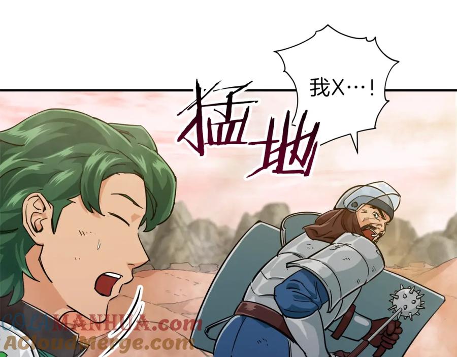 我爸太强了！ - 第23话 醒醒啊！影帝 - 第93张图