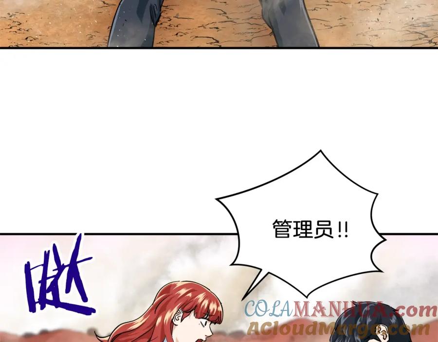 我爸太强了！ - 第23话 醒醒啊！影帝 - 第65张图