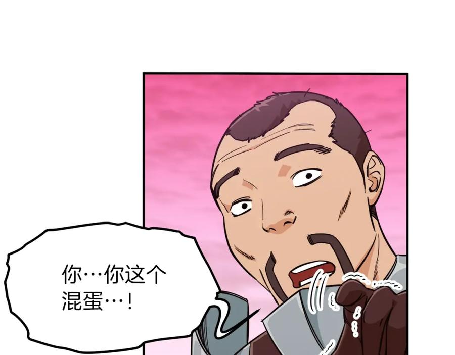 我爸太强了！ - 第24话 技能：君主！ - 第64张图