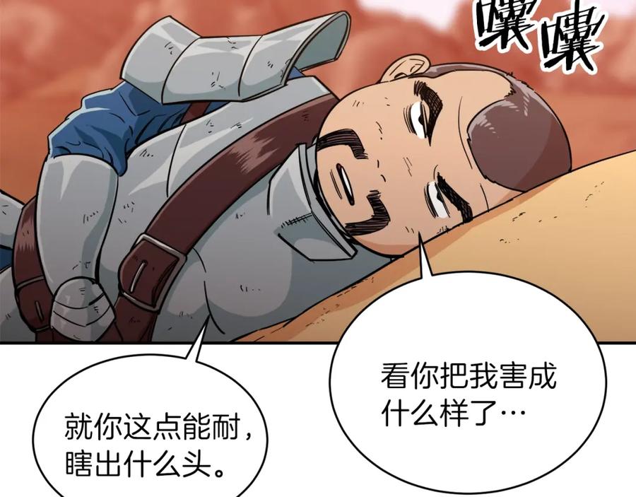 我爸太强了！ - 第24话 技能：君主！ - 第10张图