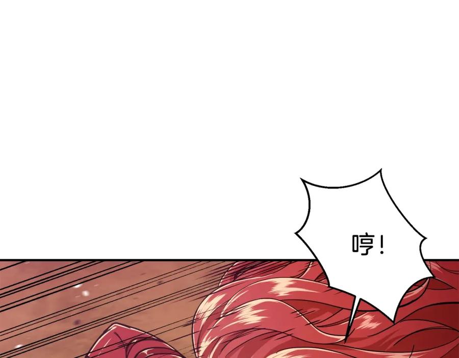 我爸太强了！ - 第24话 技能：君主！ - 第90张图