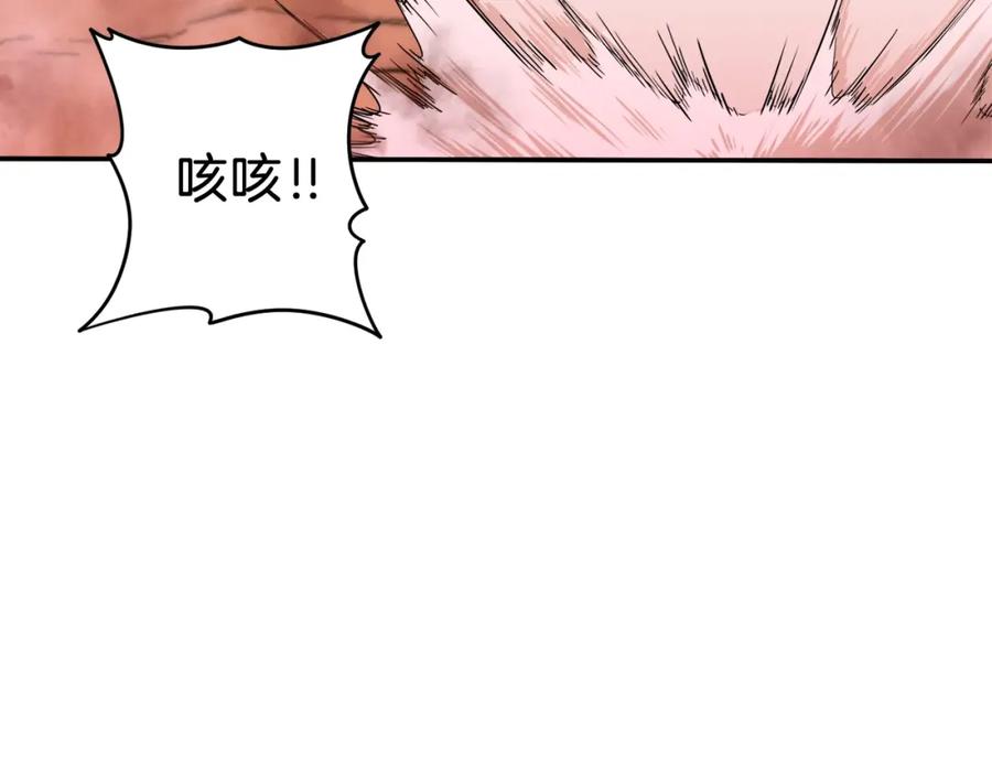 我爸太强了！ - 第24话 技能：君主！ - 第67张图