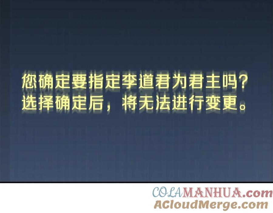 我爸太强了！ - 第24话 技能：君主！ - 第29张图