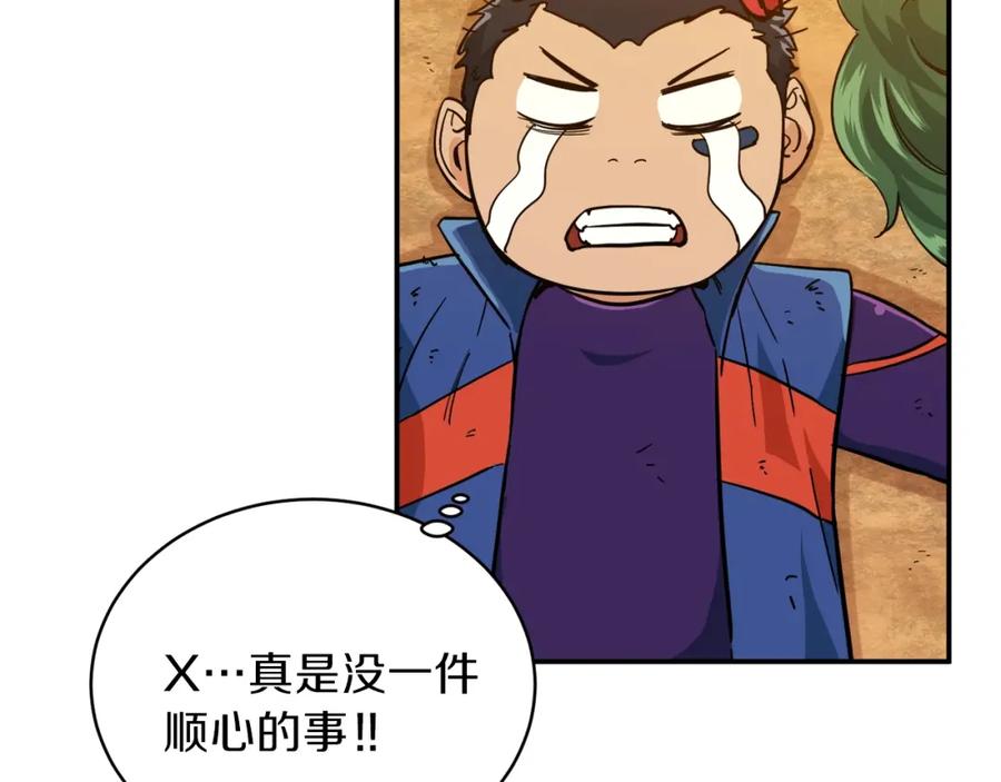 我爸太强了！ - 第24话 技能：君主！ - 第12张图