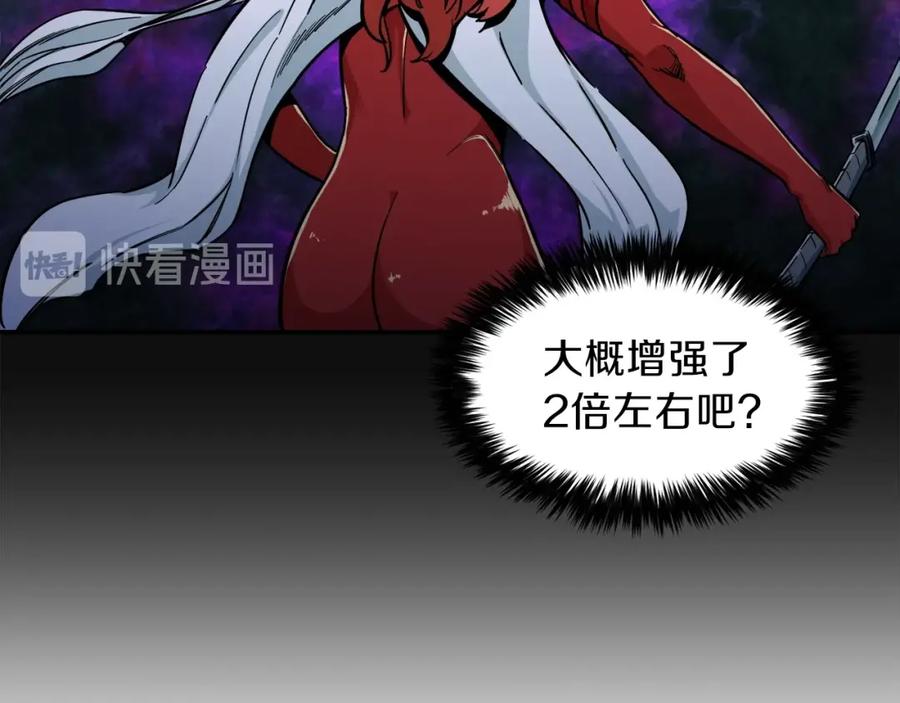 我爸太强了！ - 第24话 技能：君主！ - 第82张图