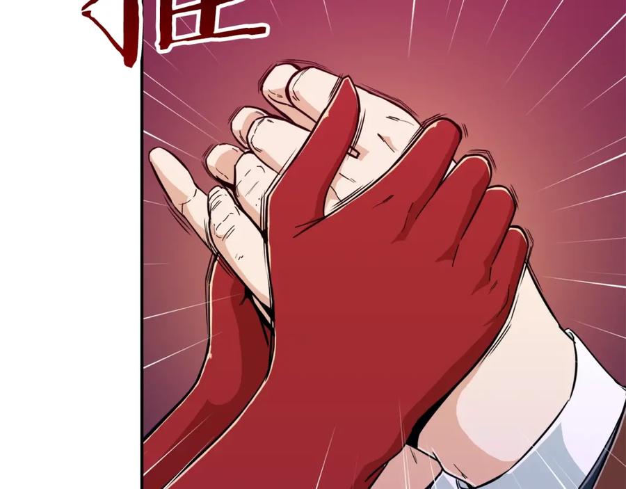 我爸太强了！ - 第24话 技能：君主！ - 第36张图