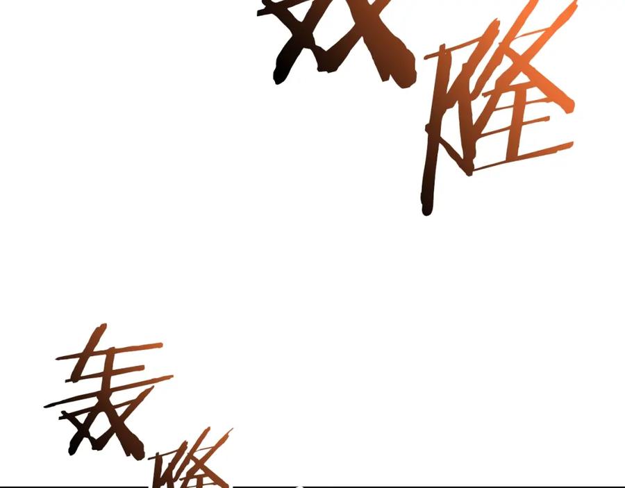 我爸太强了！ - 第24话 技能：君主！ - 第50张图