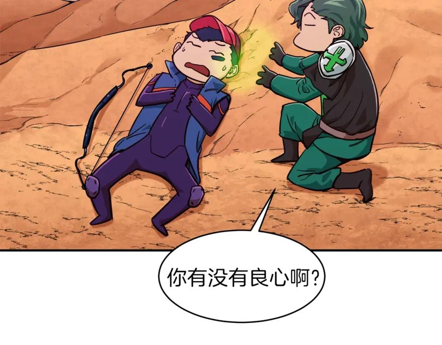 我爸太强了！ - 第24话 技能：君主！ - 第54张图