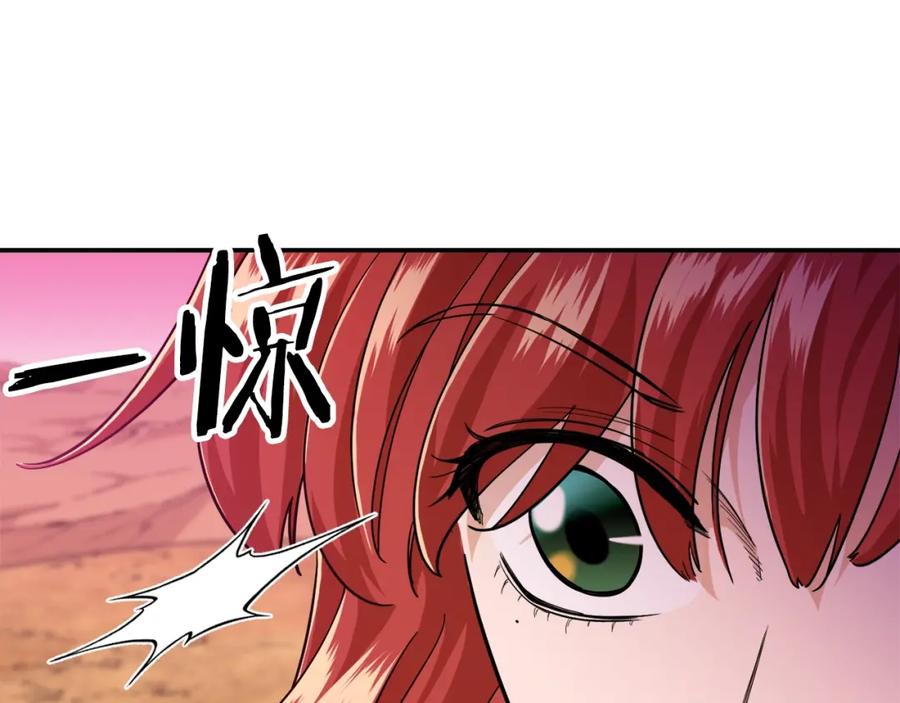 我爸太强了！ - 第24话 技能：君主！ - 第110张图