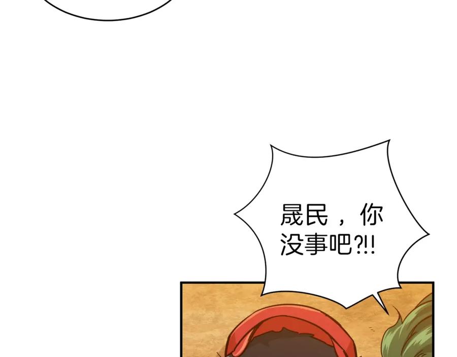 我爸太强了！ - 第24话 技能：君主！ - 第11张图