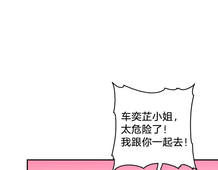 我爸太强了！ - 第24话 技能：君主！ - 第59张图